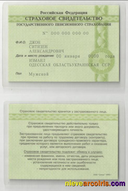 Russia Certificate of Insurance (COI) Cтроховое свидетельство easy to fill